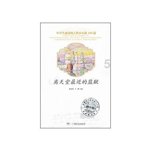 魔法时钟找不同